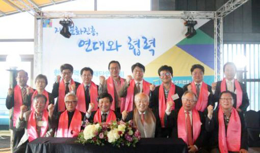 한국광역문화재단연합회 2025년 정기총회