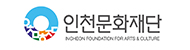 인천문화재단