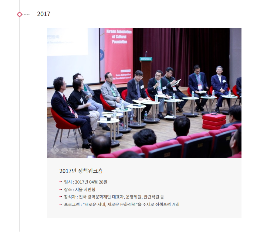 2017년 정책워크숍