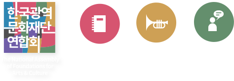 한국광역문화재단연합회
